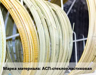 Стеклопластиковая арматура АСП-стеклопластиковая